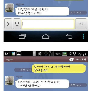 야카오톡 모음.jpg | 인스티즈