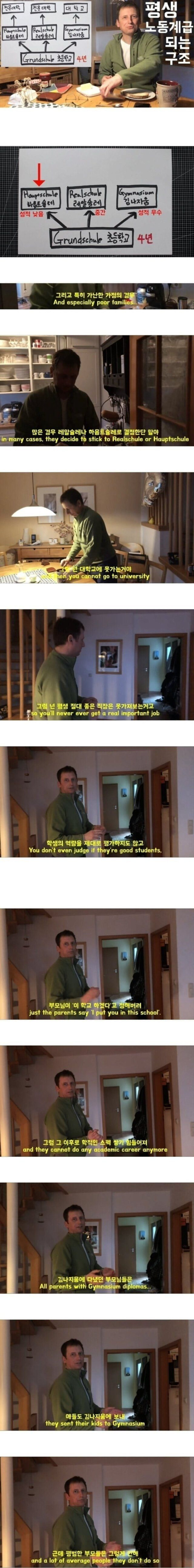초등학교때 삶이 결정되는 독일.jpg