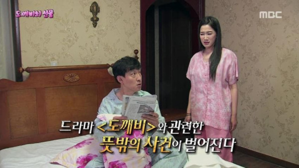 한국드라마 도깨비 덕분에 로또 당첨된 사람