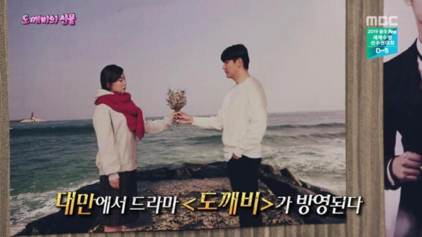 한국드라마 도깨비 덕분에 로또 당첨된 사람
