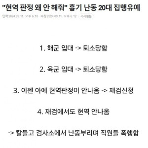 분노조절장애 끝판왕 레전드.jpg