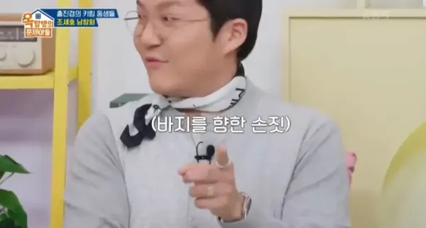 조세호는 억울하다......jpg