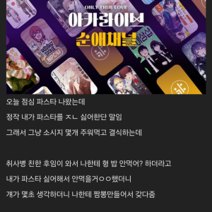 전우애) 취사병과 친해야하는 이유
