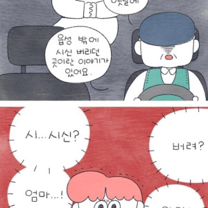 17 밤에 택시 탔는데 기사님 손님 둘 다 당황한 이유.jpg
