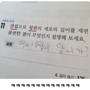 12 초등학교 문제 우문현답.jpg