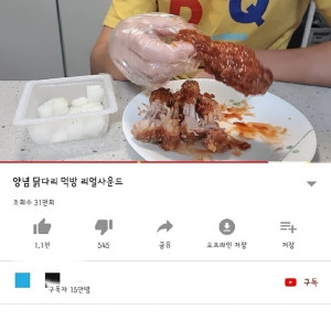 10 선넘는 닭다리 먹방.jpg