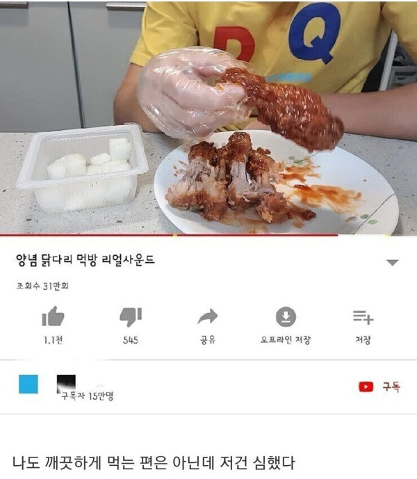 10 선넘는 닭다리 먹방.jpg