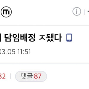 9 학교에서 담임배정된 디시인.jpg