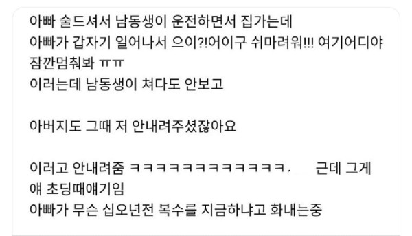 8 불효자의 복수는 15년이 걸려도 늦지 않다.jpg