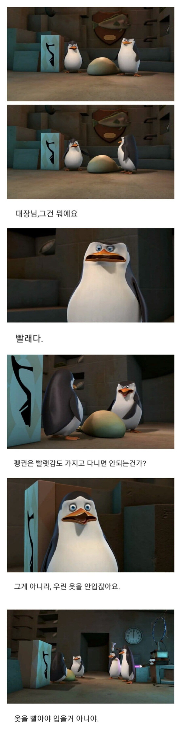 6 대장님의 기적의 논리.jpg