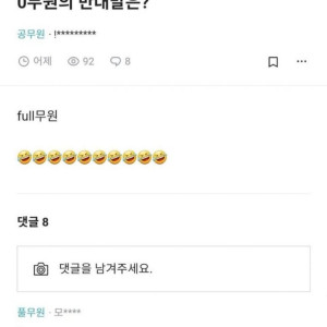 공무원의 반대되는 직업은?