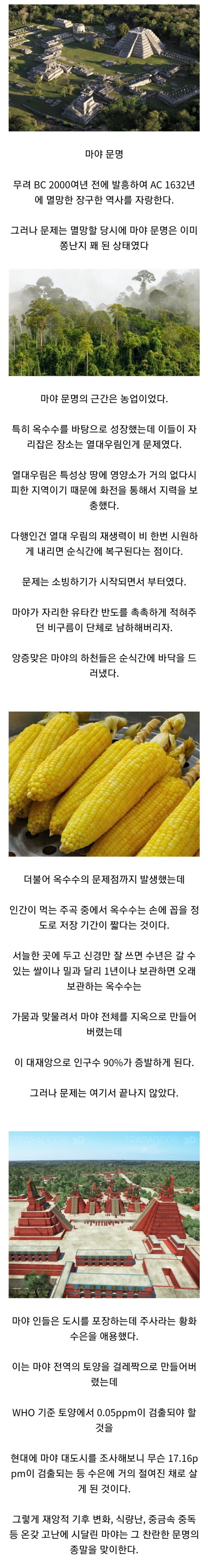3000년된 문명이 리셋당한 이유