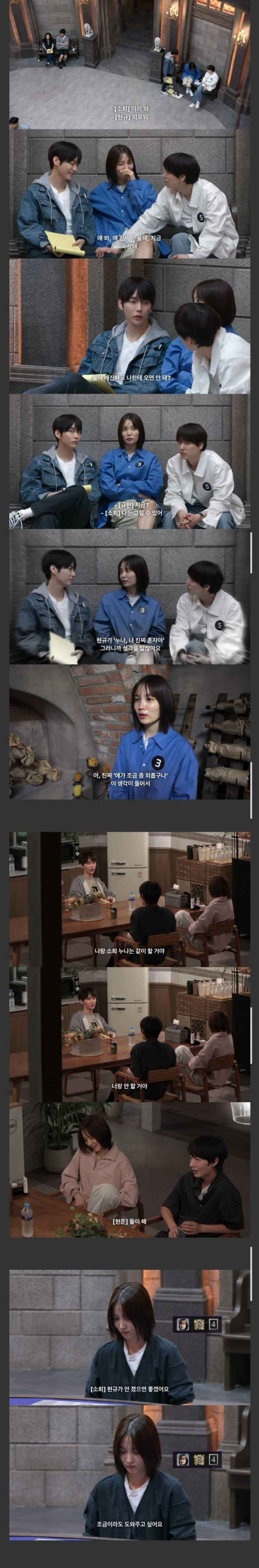 현재 무슨 연프냐고 난리 난 데블스플랜.JPG | 인스티즈