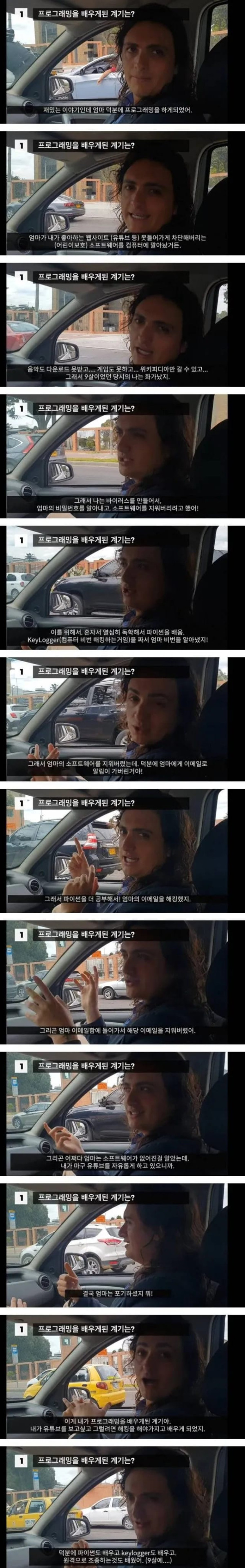 11 엄마를 이기기위해 코딩을 배움.jpg