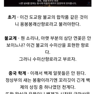5 백제금동대향로 이름 논란.jpg