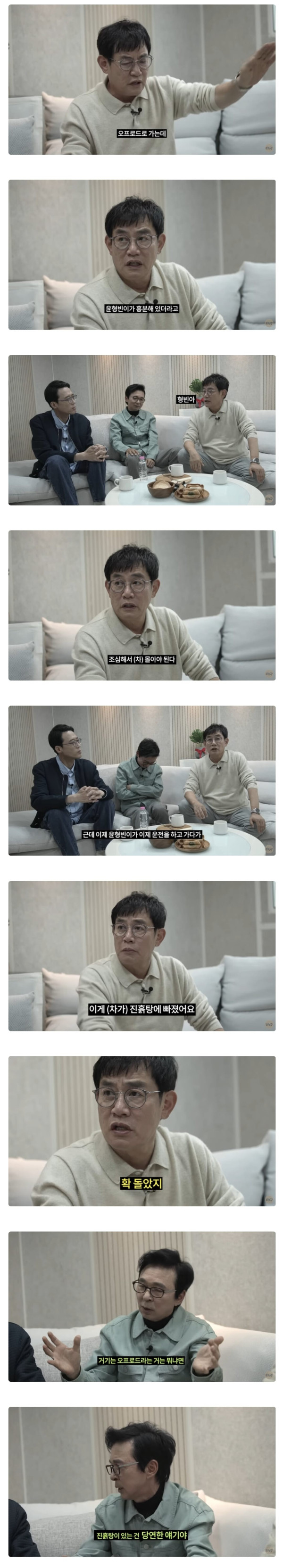 3 이경규가 평소 찍소리도 못하는 김국진한테 이겼다고 환호한 사건.jpg