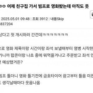 친구가 빔프로젝터 샀다고 집에서 영화 보여줌
