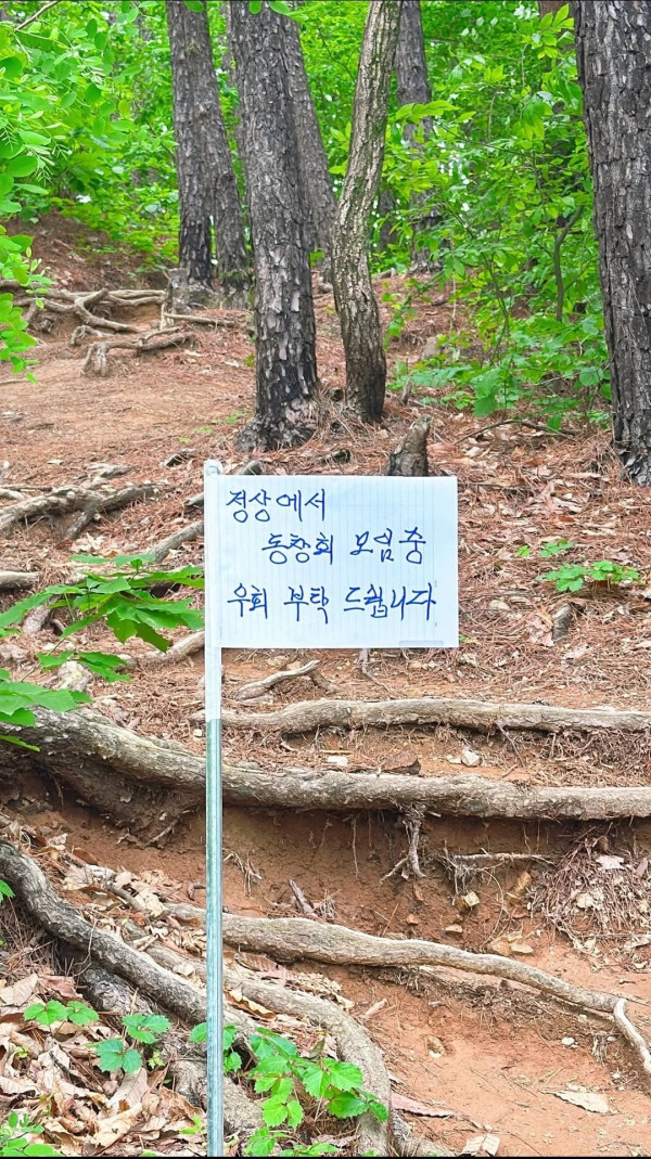 레전드 등산 틀딱들.jpg