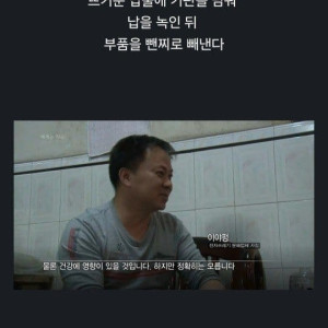 5 세계 최대 전자쓰레기 마을.jpg