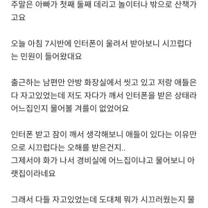 신생아 우는 소리 민원 어떻게 생각하세요? | 인스티즈