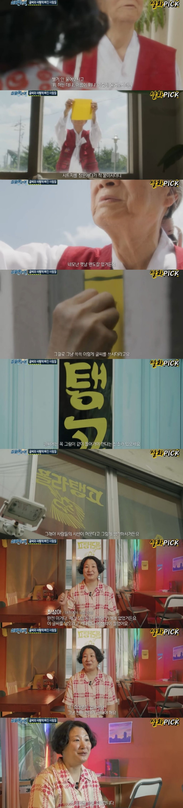 대전 글씨체로 유명한 노인의 이야기.jpg | 인스티즈
