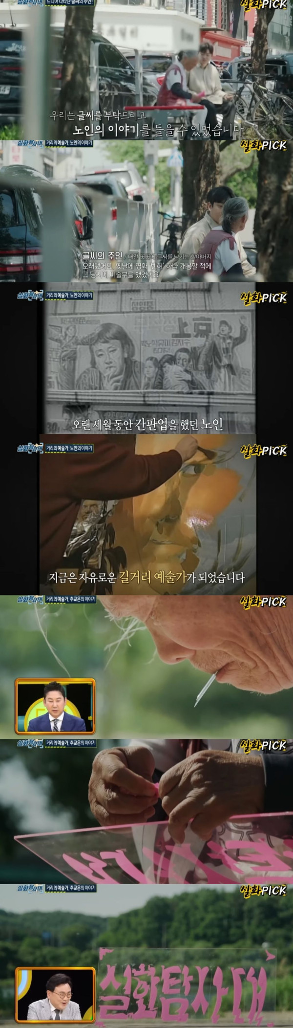 대전 글씨체로 유명한 노인의 이야기.jpg | 인스티즈