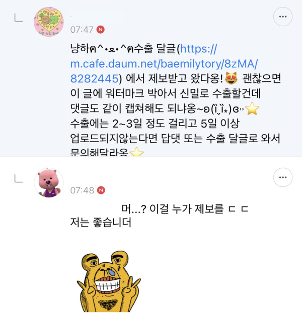 이거 이해찬? 이라며 | 인스티즈