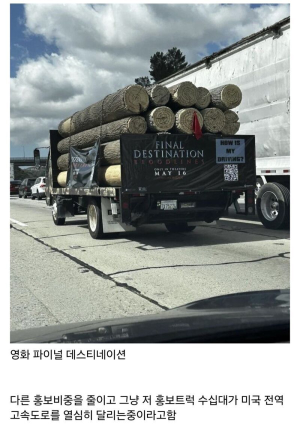 1000015294.jpg 소름끼치는 요즘 영화 마케팅 방법