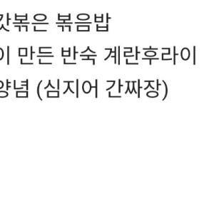 17474573169989.webp.ren.jpg 볶음밥이 이렇게 나오면 중국집 상위 1%