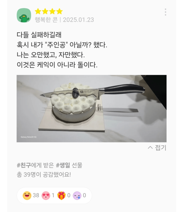 카카오톡 선물하기 베스트셀러 &lt;하겐다즈 케이크&gt; 후기 상태