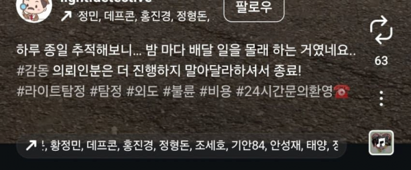 image.png 밤마다 나가는 남편.. 외도를 의심해 흥신소를 붙인 아내.jpg
