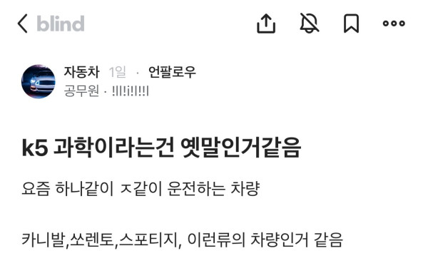 K5가 과학이라는건 옛말인거 같음