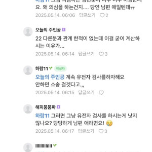 맘카페 친자확인 논란