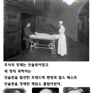 의학 역사상 가장 쩔었던 순간.jpg