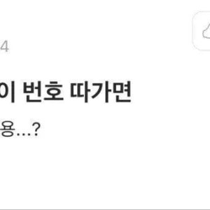 2 근육남에게 번호 따여서 심란한 학생.jpg