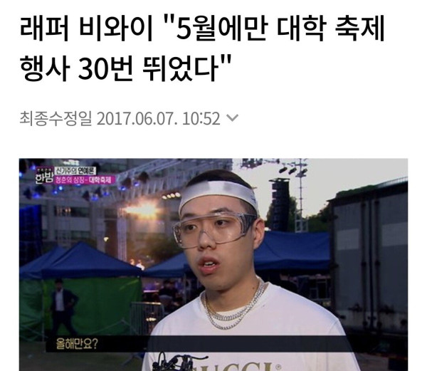 Screenshot_20250524_141330_Samsung Internet.jpg 요즘 대학축제 라인업 근황