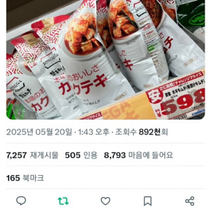 아직 일본인들은 잘 모르는 한국식 폭탄의 위험성