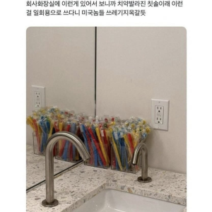 미국놈들의 상상초월 일회용품 사용