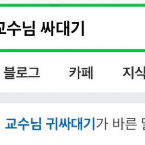 10 교수님 싸대기.jpg