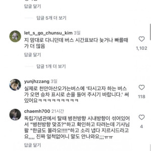 어질한 천안버스 경험담들.jpg
