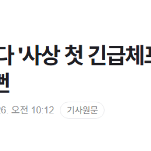 image.png [단독]中에 빼돌리려다 \