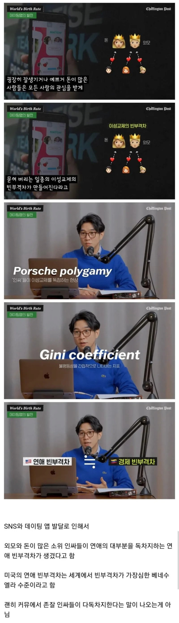 image.png 지금 전세계에서 일어나고 있다는 연애 현상 .jpg