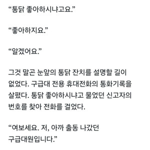 1.jpg 저녁시간 소방서에 통닭이 배달되었다.jpg