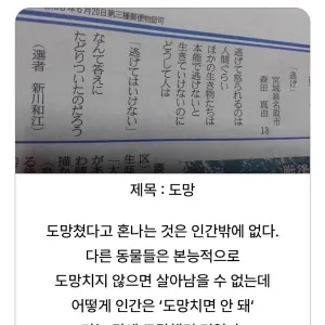 13살 일본 아이가 쓴 글.jpg