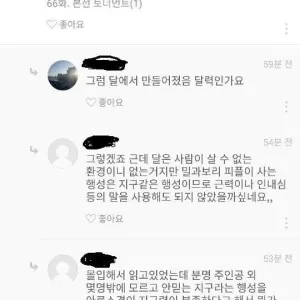 웹소설 작가가 극한 직업인 이유