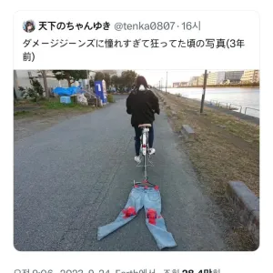찢어진 청바지를 갖고싶었던 학생