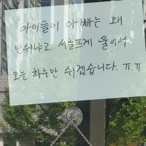 고깃집 사장님이 써놓은 매장 휴무 이유