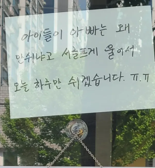 고깃집 사장님이 써놓은 매장 휴무 이유