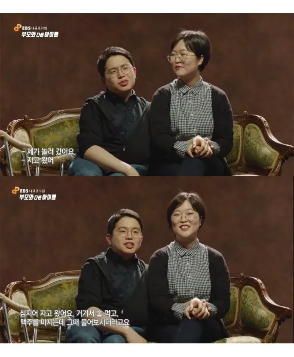 교제 허락 받으러간 장애인 남자친구.jpg