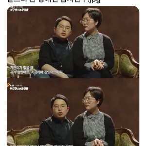 교제 허락 받으러간 장애인 남자친구.jpg